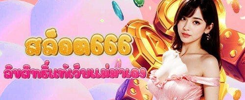 วงล้อนำโชค Dragon Slot promotion image