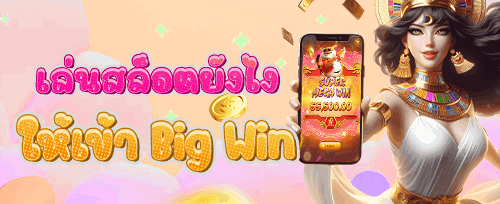โปรโมชั่นฝากแรกของสัปดาห์ promotion