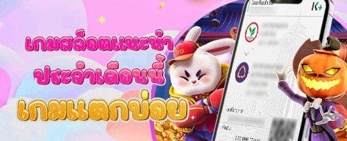โบนัสแนะนำเพื่อน รับทรัพย์รัวๆ promotion